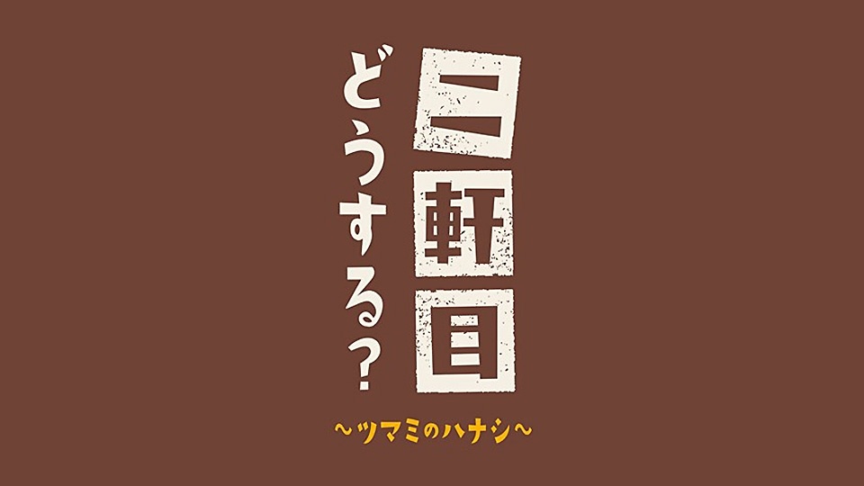 f:id:heitaku:20210912033358j:plain