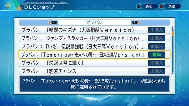栄冠ナインをより楽しく 快適にするおススメグッズ7選 平太の雑談ブログ