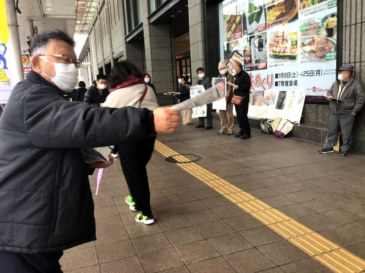 f:id:heiwakoushin:20210125152001j:plain
