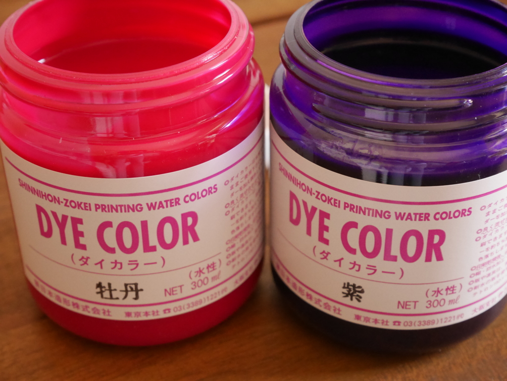 シルクスクリーンインク ダイカラー dyecolor 楽天市場】【水溶性スクリーンインク】ダイカラー(水溶性 布・紙