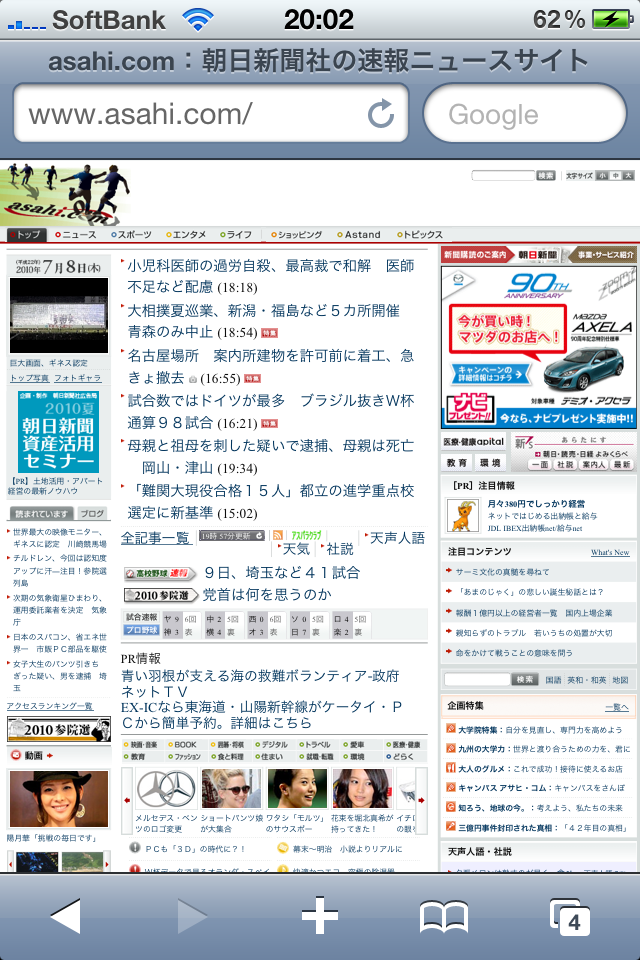 f:id:hejihogu:20100708200624p:image:w320