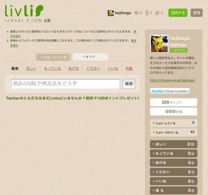 f:id:hejihogu:20101215011802j:image