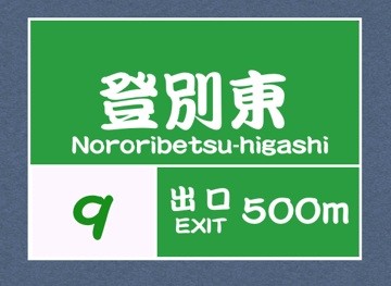 f:id:hejihogu:20101216214350j:image