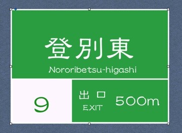 f:id:hejihogu:20101216214351j:image