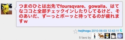 f:id:hejihogu:20101229174020j:image