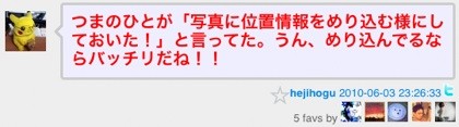 f:id:hejihogu:20101229174021j:image