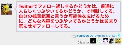f:id:hejihogu:20101229174022j:image
