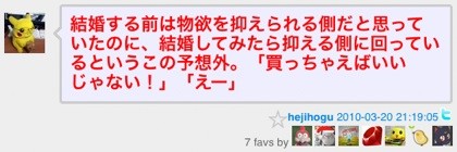 f:id:hejihogu:20101229174024j:image