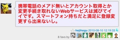 f:id:hejihogu:20101229174025j:image