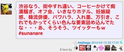 f:id:hejihogu:20101229174026j:image