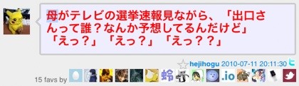 f:id:hejihogu:20101229174027j:image