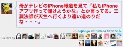 f:id:hejihogu:20101229174028j:image
