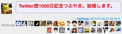 f:id:hejihogu:20101229174029j:image