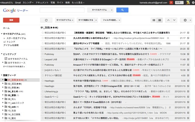 f:id:hejihogu:20120116213259j:image:w480 f:id:hejihogu:20120116213259j:image:w480