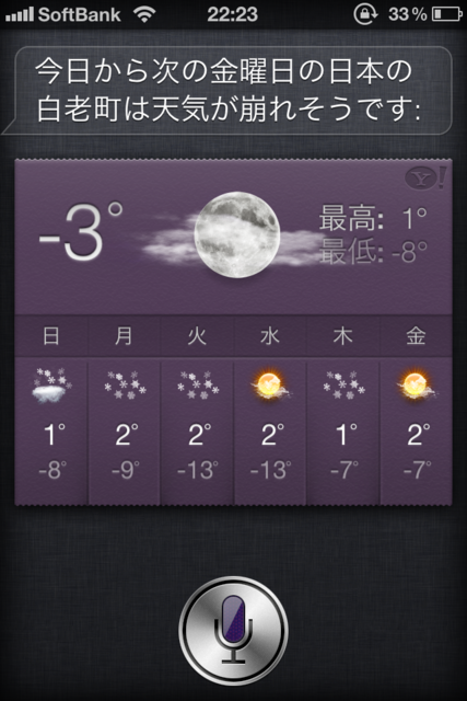 f:id:hejihogu:20120311223709p:image:h320