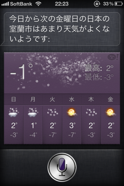f:id:hejihogu:20120311223715p:image:h320