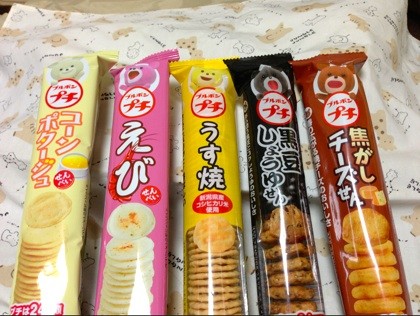 君が買おうと言ったから今日はブルボンプチ記念日 北の大地から送る物欲日記