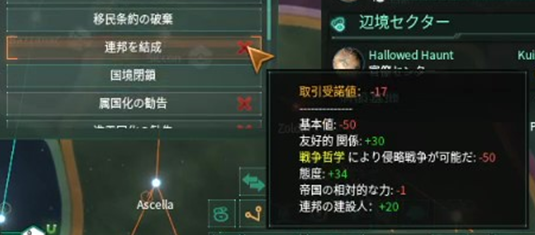 ステラリス 攻略 カーバル星人で銀河制覇してみたい Part 3 Stellaris ヘケケの模索生活