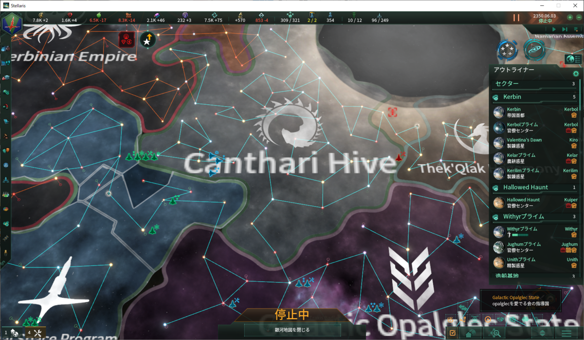 戦争相手のCanthari Hive