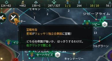 星域参戦