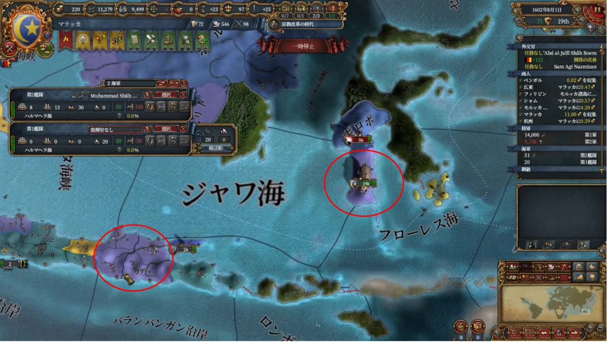 マカッサル戦の戦果