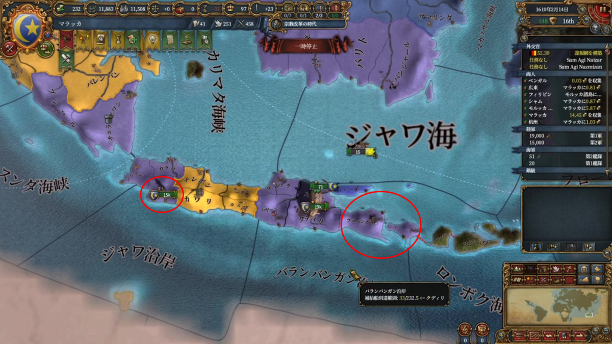 第二次スンダ戦の戦果