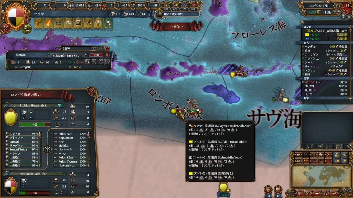 開戦で敗北寸前