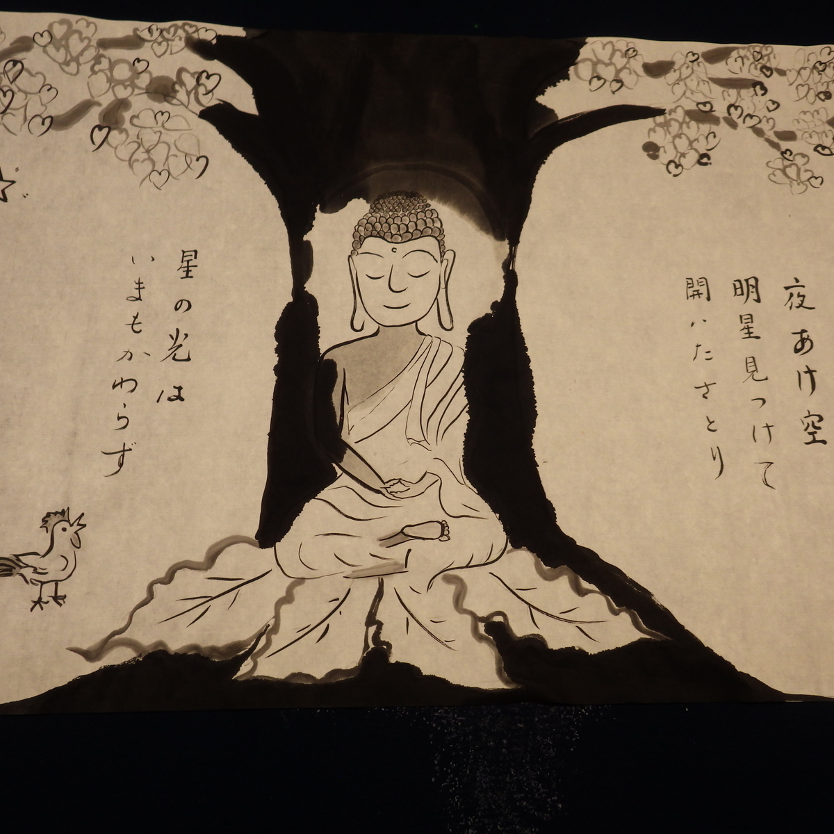 f:id:hekigyokuan:20211130094039j:plain