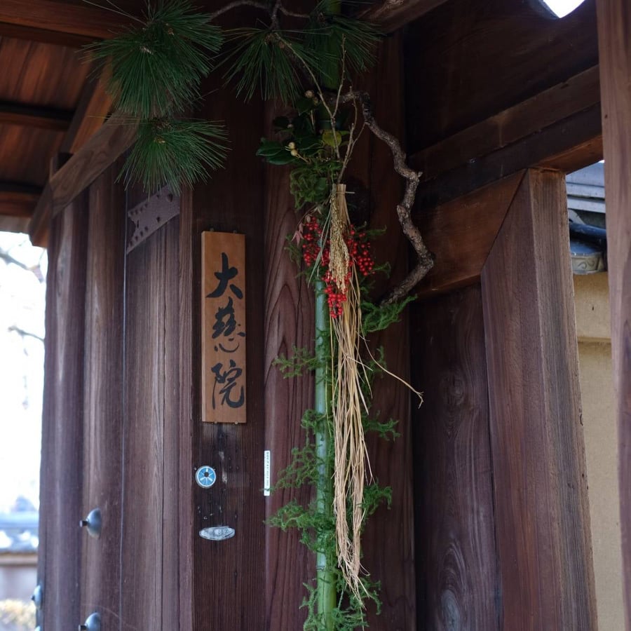 f:id:hekigyokuan:20220101151604j:plain