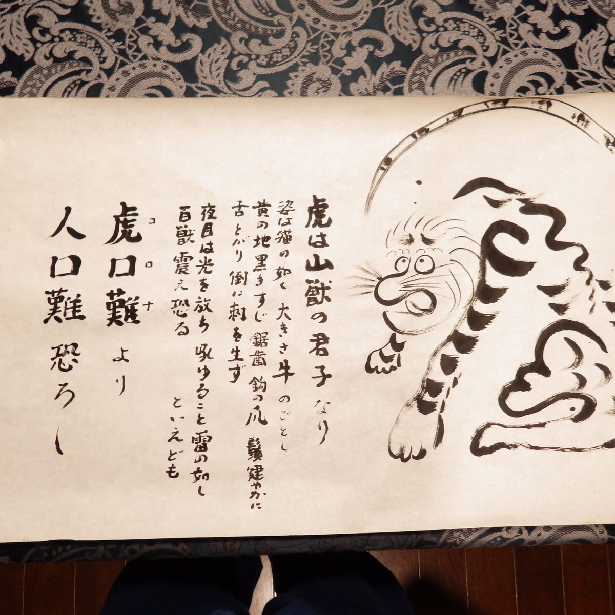 f:id:hekigyokuan:20220128223310j:plain