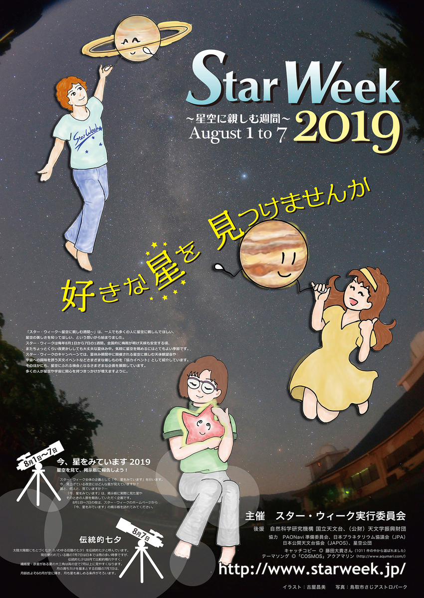 f:id:heliot:20190707013010j:plain f:id:heliot:20190707013010j:plain