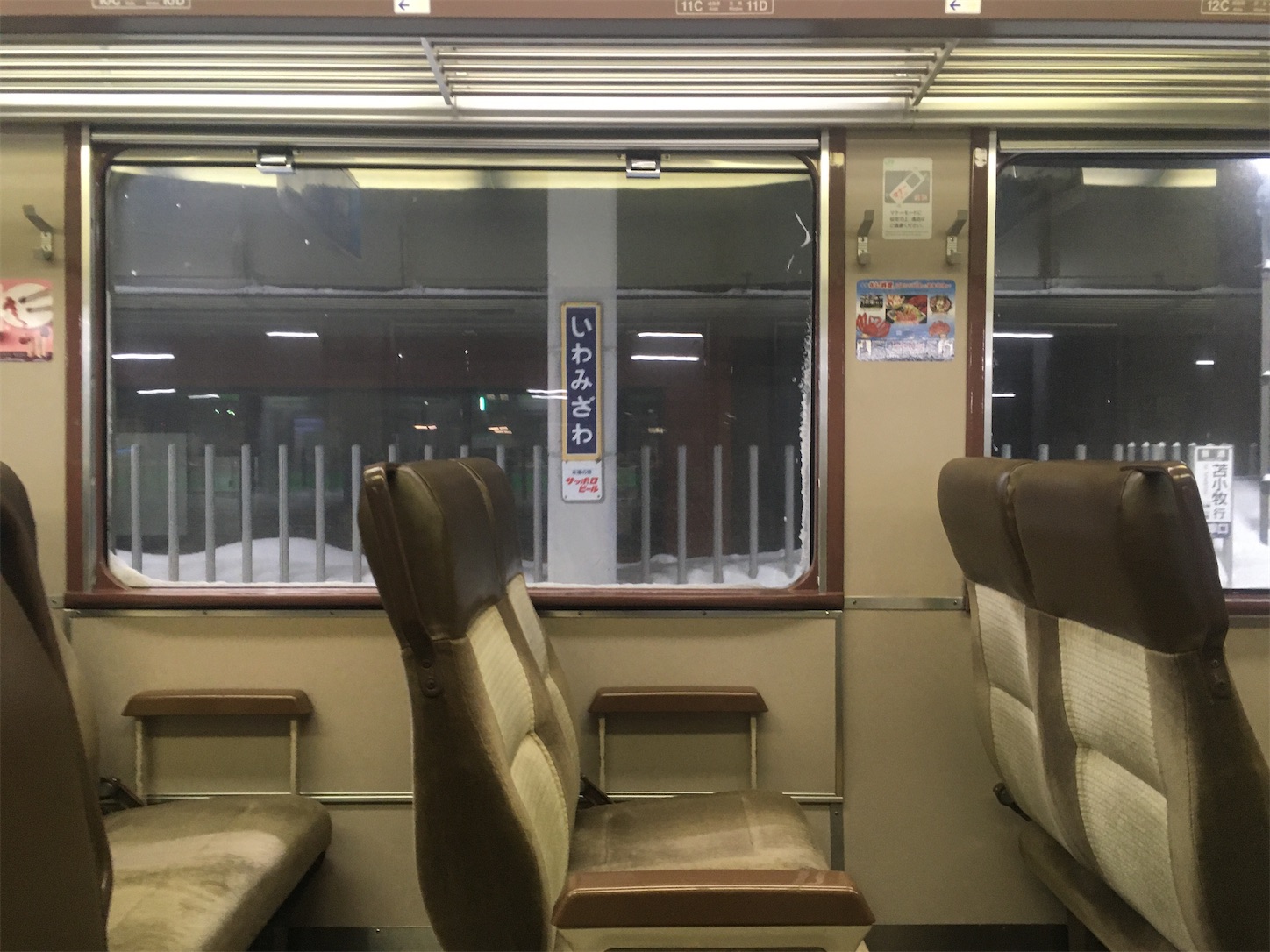 函館本線に乗り換え