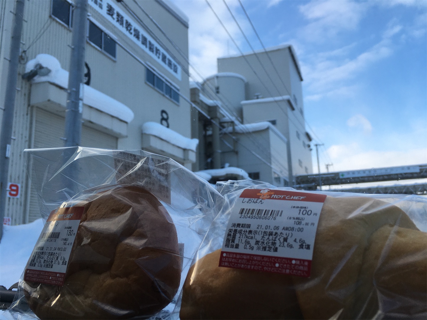 美瑛 セイコーマートのパンとライスセンター