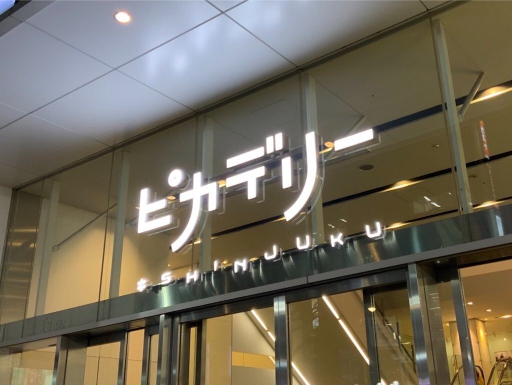 新宿 ピカデリー