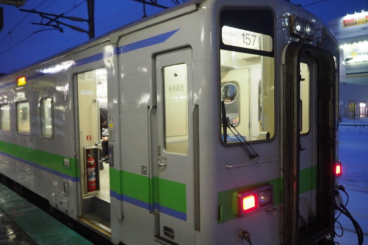 鉄道