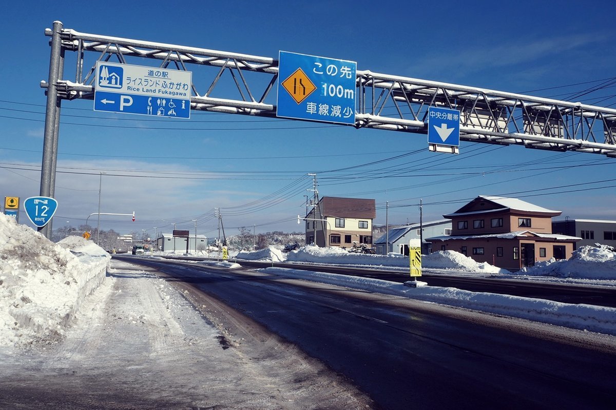 道の駅ライスランドふかがわ前の国道12号