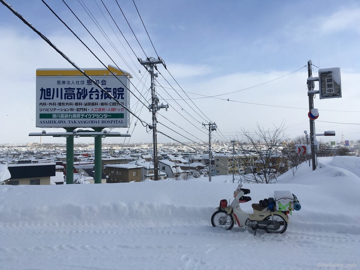 年越し宗谷岬 旭川市