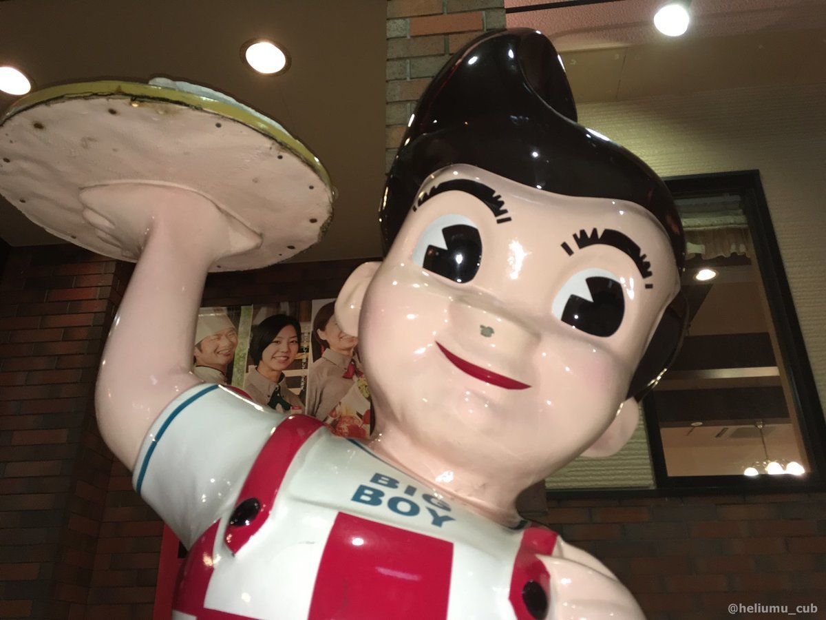 稚内 ビクトリア