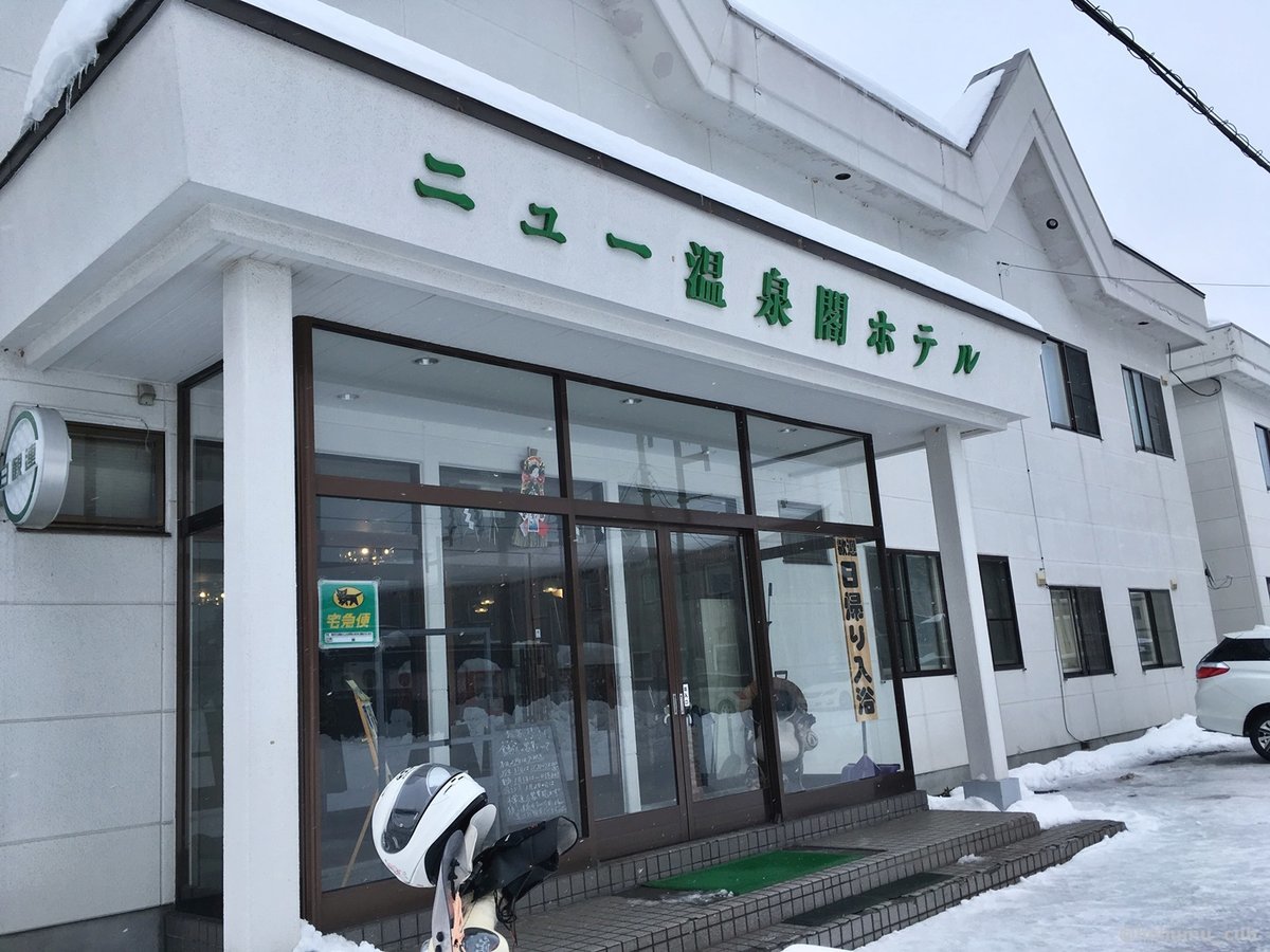 豊富温泉 ニュー温泉閣ホテル