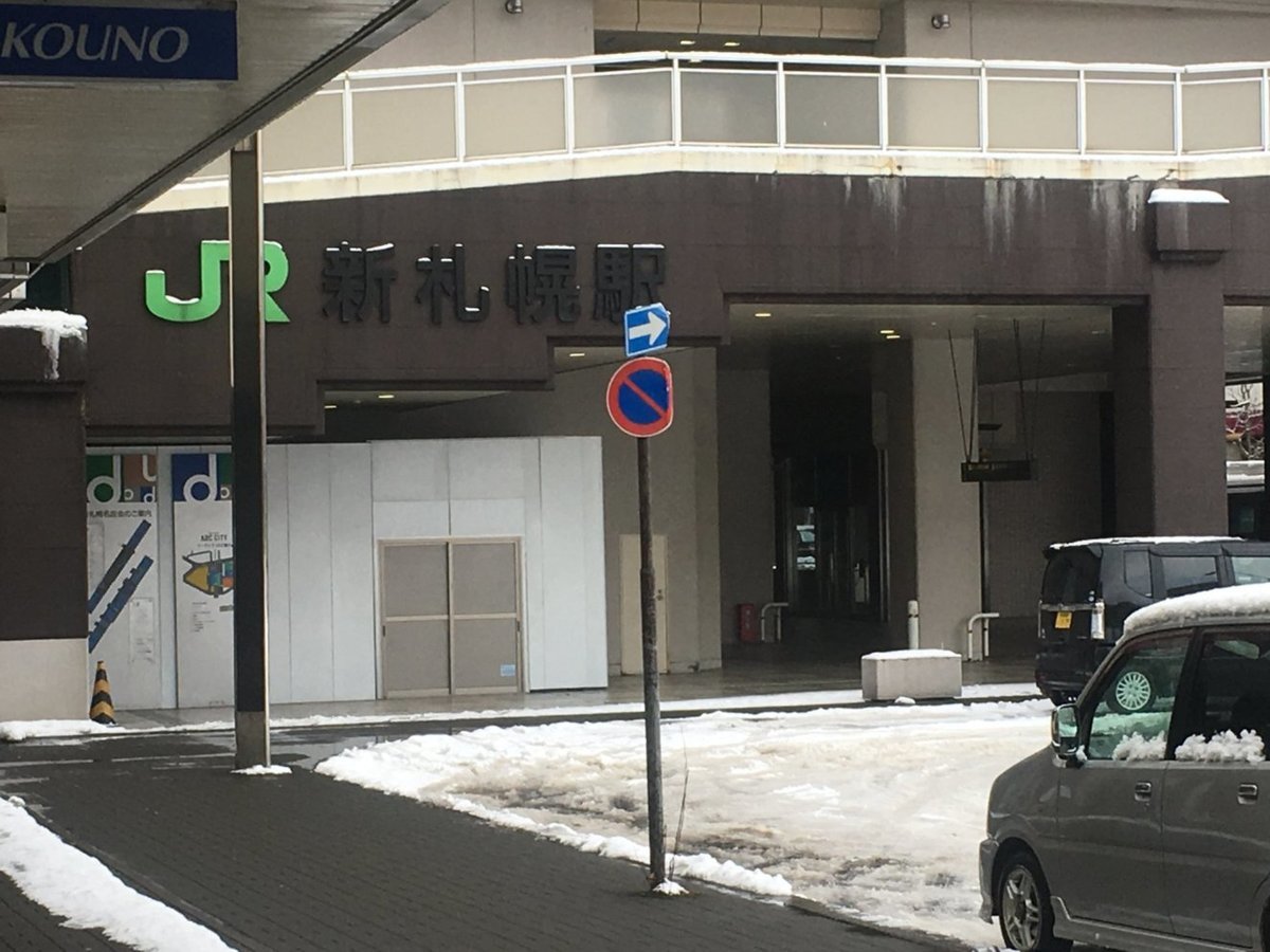 JR 新札幌駅