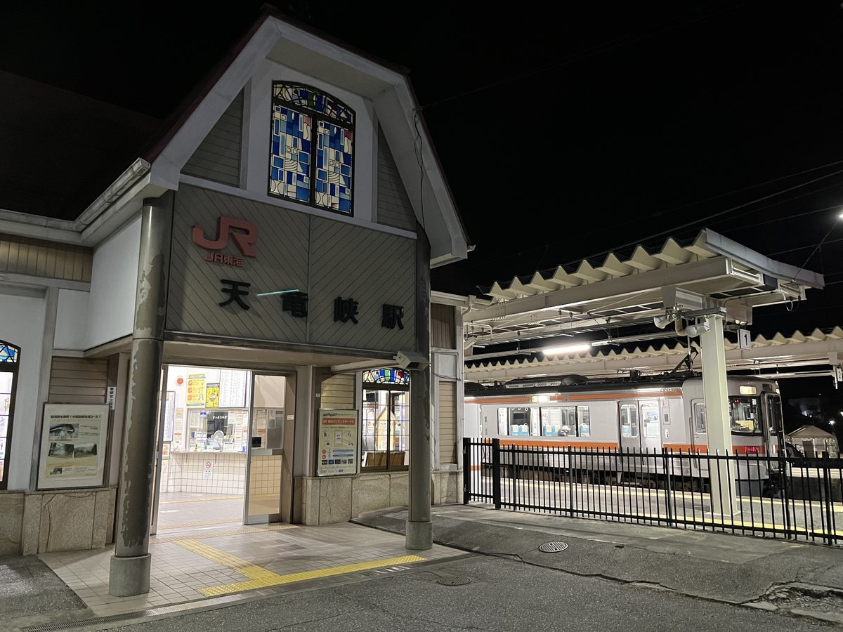 JR東海 天竜峡駅
