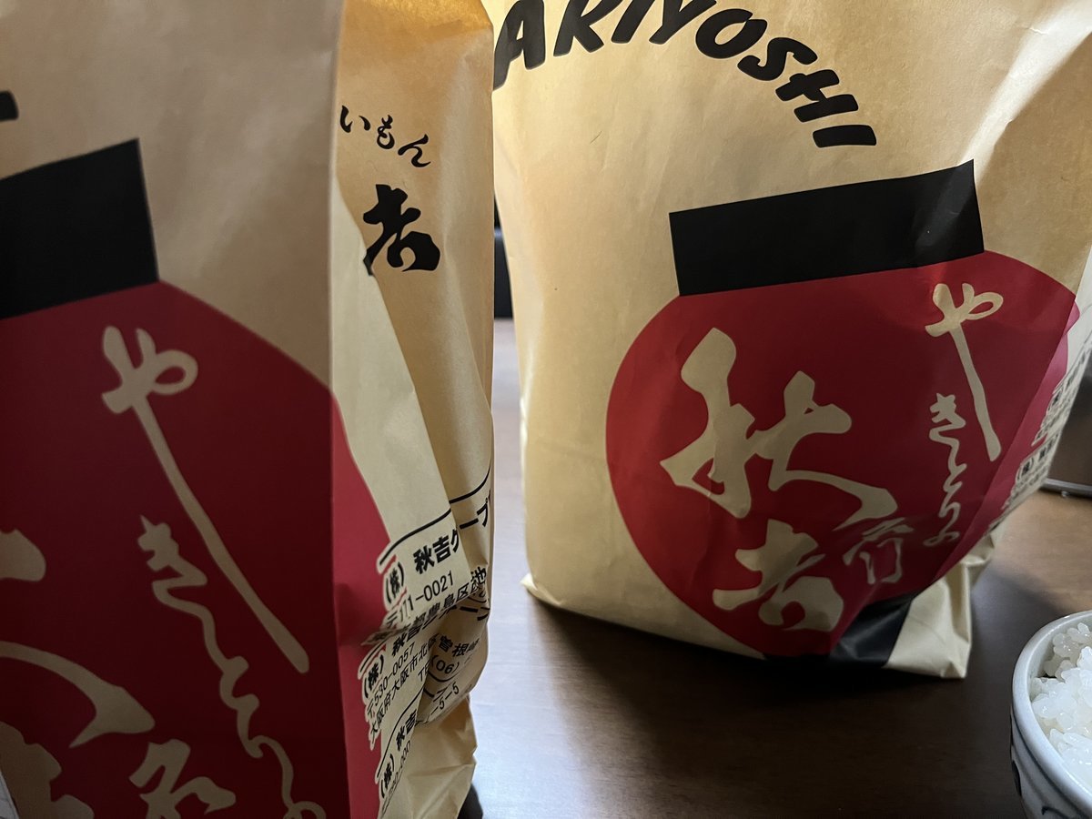 やきとりの名門 秋吉 小浜店