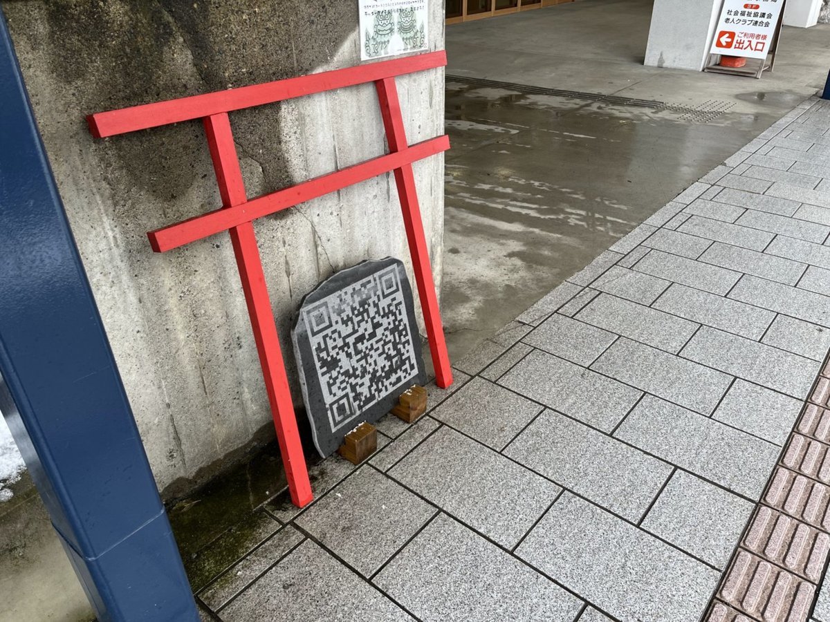電脳神社?