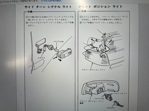 CITY シティ GA2 サイドウインカーバルブ交換方法