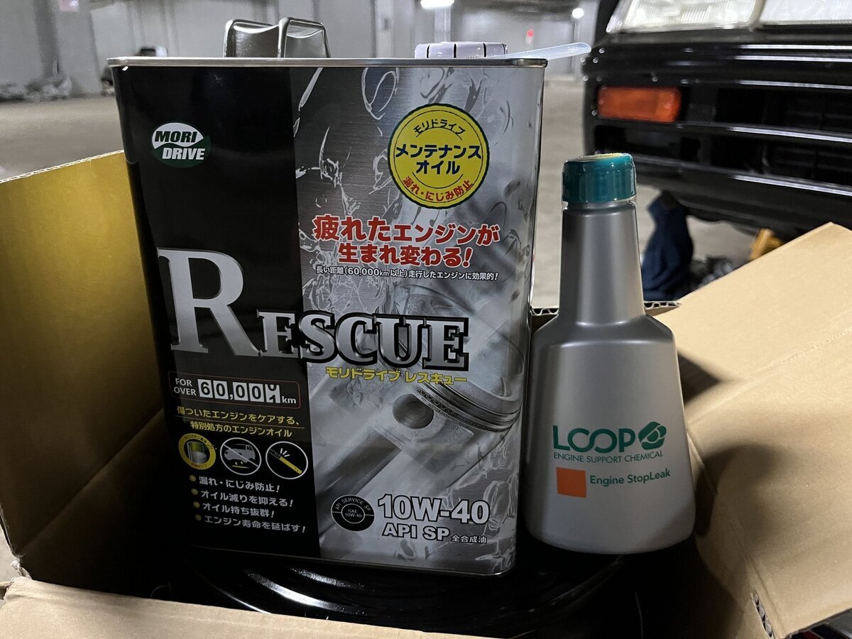 オイルとLOOP