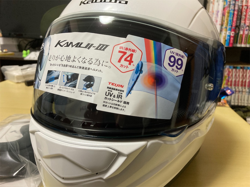 スーパーカブ110用にOGKのカムイ3(KAMUI-3)を購入してみた＆簡易