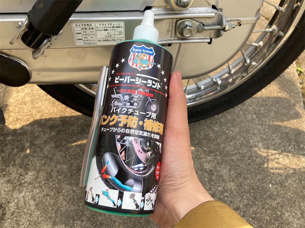 スーパーカブ110 Ja44 に２年乗ってみた感想 パンク防止剤を入れてみる 下総二輪日記