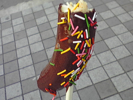 チョコバナナを消費する