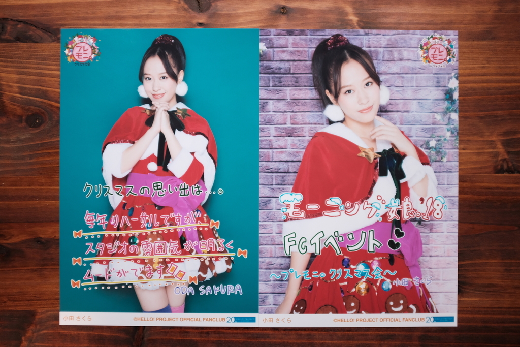 活動報告：モーニング娘。'18 FCイベント 〜プレモニ。クリスマス会