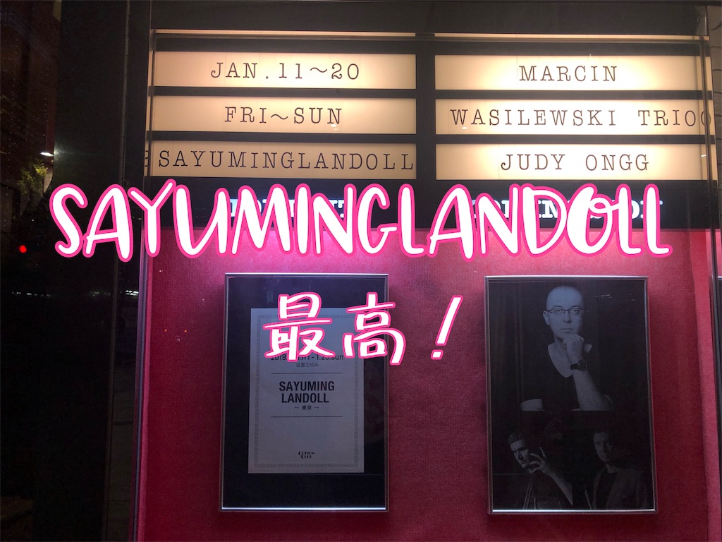 f:id:hello_Kazukix:20190112094451j:image